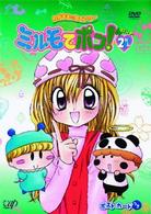 わがまま☆フェアリー　ミルモでポン！　４ねんめ　②