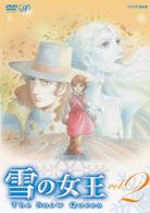 雪の女王　Ｖｏｌ．２