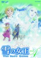 雪の女王　Ｖｏｌ．４