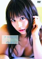 ソロイメージＤＶＤ　佐野夏芽／ナツメイロ