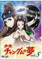 少女チャングムの夢　Ｖｏｌ．５