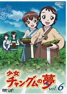 少女チャングムの夢 ｖｏｌ ６ 紀伊國屋書店ウェブストア オンライン書店 本 雑誌の通販 電子書籍ストア
