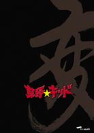 草野★キッド　Ｖｏｌ．１「変」＜草野仁　最強伝説編＞