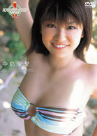 ミスマガジン２００７　中島愛里