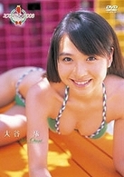 ミスマガジン　２００８　大谷澪