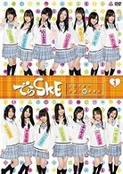 でらＳＫＥ　～夜明け前の国盗り４８番勝負　ＶＯＬ．１