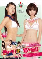 熱いぞ！猫ヶ谷！！　Ｖｏｌ．３