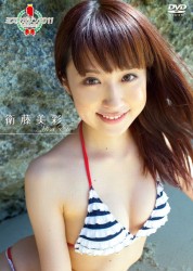 ミスマガジン　２０１１　衛藤美彩
