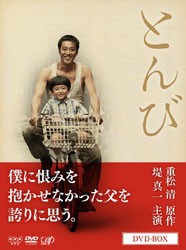 とんび