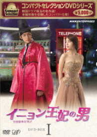 コンパクトセレクション第２弾　イニョン王妃の男　ＤＶＤ－ＢＯＸ　Ⅰ