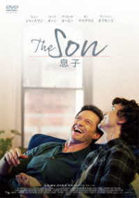 Ｔｈｅ　Ｓｏｎ／息子