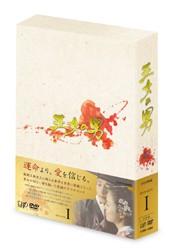 王女の男　ＤＶＤ－ＢＯＸ　Ⅰ