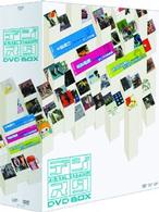 デジタル・スタジアム　ＤＶＤ－ＢＯＸ