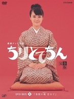 ちりとてちん　完全版　ＤＶＤ－ＢＯＸ　Ⅲ　落語の魂　百まで