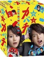 特上カバチ！！　ＤＶＤ－ＢＯＸ