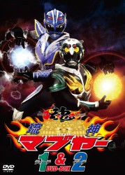 琉神マブヤー　１（ティーチ）＆２（ターチ）　ＤＶＤ－ＢＯＸ
