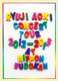 青木隆治／青木隆治　ＣＯＮＣＥＲＴ　ＴＯＵＲ　２０１２－２０１３　＠日本武道館＜初回版＞