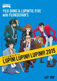 Ｙｕｊｉ　Ｏｈｎｏ　＆　Ｌｕｐｉｎｔｉｃ　Ｆｉｖｅ　ｗｉｔｈ　Ｆｕｊｉｋｏｃｈａｎ’ｓ／ルパン三世コンサート　～ＬＵＰＩＮ！　ＬＵＰＩＮ！！　ＬＵＰＩＮ！！！　２０１５～