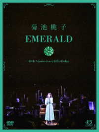 菊池桃子／ＥＭＥＲＡＬＤ～４０ｔｈ　Ａｎｎｉｖｅｒｓａｒｙ＆Ｂｉｒｔｈｄａｙ～
