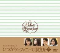 いつかティファニーで朝食を　ＤＶＤ－ＢＯＸⅣ