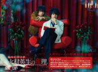 「臨床犯罪学者　火村英生の推理」ＤＶＤ－ＢＯＸ