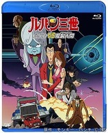 ルパン三世　ルパンＶＳ複製人間 Ｂｌｕ－ｒａｙ　Ｄｉｓｃ