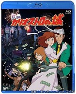 ルパン三世　カリオストロの城 Ｂｌｕ－ｒａｙ　Ｄｉｓｃ