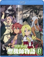 異世界の聖機師物語　１ Ｂｌｕ－ｒａｙ　Ｄｉｓｃ