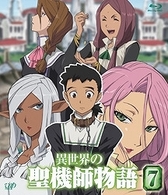 異世界の聖機師物語　７ Ｂｌｕ－ｒａｙ　Ｄｉｓｃ