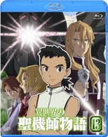 異世界の聖機師物語　１３ Ｂｌｕ－ｒａｙ　Ｄｉｓｃ