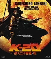 Ｋ－２０　怪人二十面相・伝 Ｂｌｕ－ｒａｙ　Ｄｉｓｃ