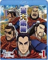 蒼天航路　ＶＯＬ．１ Ｂｌｕ－ｒａｙ　Ｄｉｓｃ