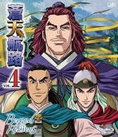 蒼天航路　ＶＯＬ．４ Ｂｌｕ－ｒａｙ　Ｄｉｓｃ