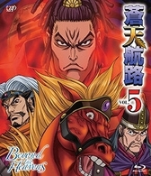 蒼天航路　ＶＯＬ．５ Ｂｌｕ－ｒａｙ　Ｄｉｓｃ