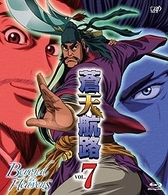 蒼天航路　ＶＯＬ．７ Ｂｌｕ－ｒａｙ　Ｄｉｓｃ