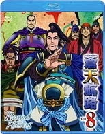 蒼天航路　ＶＯＬ．８ Ｂｌｕ－ｒａｙ　Ｄｉｓｃ