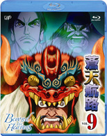 蒼天航路　ＶＯＬ．９ Ｂｌｕ－ｒａｙ　Ｄｉｓｃ