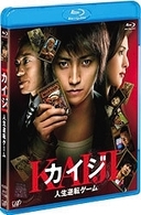 カイジ　人生逆転ゲーム Ｂｌｕ－ｒａｙ　Ｄｉｓｃ