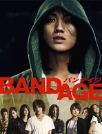 ＢＡＮＤＡＧＥ　バンデイジ Ｂｌｕ－ｒａｙ　Ｄｉｓｃ