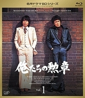 俺たちの勲章　Ｖｏｌ．１ Ｂｌｕ－ｒａｙ　Ｄｉｓｃ