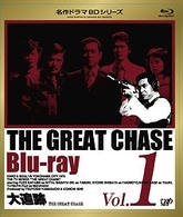 大追跡　Ｖｏｌ．１ Ｂｌｕ－ｒａｙ　Ｄｉｓｃ