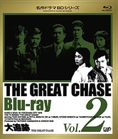 大追跡　Ｖｏｌ．２ Ｂｌｕ－ｒａｙ　Ｄｉｓｃ