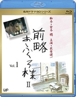 前略おふくろ様　Ⅱ　Ｖｏｌ．１ Ｂｌｕ－ｒａｙ　Ｄｉｓｃ