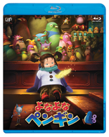 よなよなペンギン Ｂｌｕ－ｒａｙ　Ｄｉｓｃ