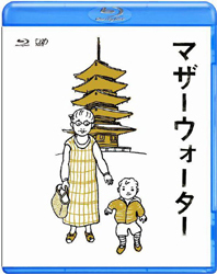 マザーウォーター Ｂｌｕ－ｒａｙ　Ｄｉｓｃ
