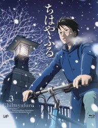 ちはやふる　Ｖｏｌ．３ Ｂｌｕ－ｒａｙ　Ｄｉｓｃ