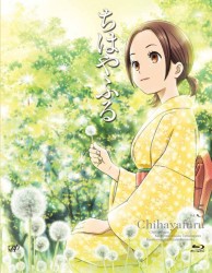 ちはやふる　Ｖｏｌ．５ Ｂｌｕ－ｒａｙ　Ｄｉｓｃ