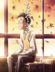 ちはやふる　Ｖｏｌ．６ Ｂｌｕ－ｒａｙ　Ｄｉｓｃ