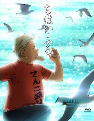 ちはやふる　Ｖｏｌ．７ Ｂｌｕ－ｒａｙ　Ｄｉｓｃ