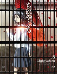 ちはやふる　Ｖｏｌ．８ Ｂｌｕ－ｒａｙ　Ｄｉｓｃ